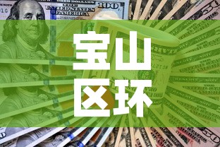 宝山区环保小五金价钱›宝山区环保小五金价钱表 宝山区环保小五金价钱›宝山区环保小五金价钱表