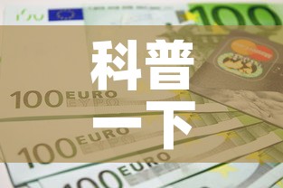 科普一下“6人炸 金花房间卡怎么玩链接”房卡获取方式