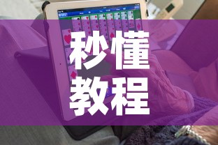 秒懂教程“6人炸 金花房间卡怎么玩链接”详细房卡怎么购买教程