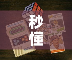秒懂教程“6人炸 金花房间卡怎么玩链接	”详细房卡怎么购买教程
