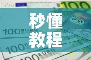 秒懂教程“6人炸 金花房间卡怎么玩链接”详细房卡怎么购买教程