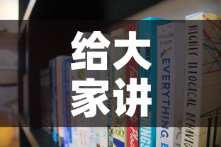 给大家讲解“炸 金花牛牛房卡链接”房卡获取方式