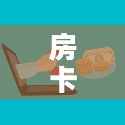 房卡必备教程“如何在微信上买炸 金花房卡”详细房卡使用教程