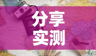 分享实测“有没有炸 金花房卡多少钱一张”获取房卡教程-哔哩哔哩