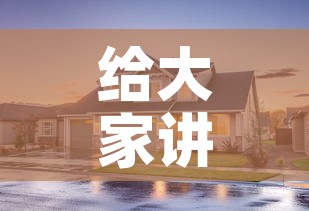 给大家讲解“斗牛房卡牛牛房卡	”详细房卡教程