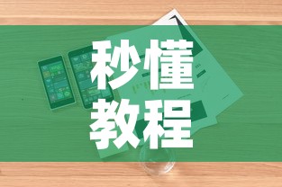 秒懂教程“微信炸 金花房卡怎么弄”详细房卡怎么购买教程