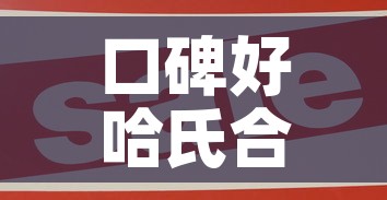 口碑好哈氏合金价格优惠›哈氏合金价格是多少