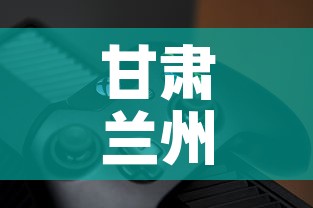 甘肃兰州疫情最新动态 → 甘肃兰州疫情最新消息14人 甘肃兰州疫情最新动态 → 甘肃兰州疫情最新消息14人