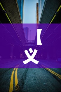 【义乌疫情下高速政策最新·义乌高速封闭情况】 【义乌疫情下高速政策最新·义乌高速封闭情况】