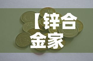【锌合金家具五金价格多少,锌合金配件】 【锌合金家具五金价格多少,锌合金配件】