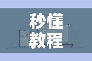 秒懂教程“微信炸 金花链接房卡购买	”详细房卡怎么购买教程