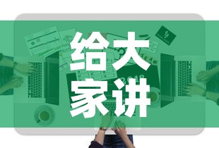 给大家讲解“随意玩大厅在哪里购买房卡”房卡获取方式