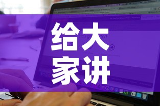 给大家讲解“微信金花房卡怎样购买”详细房卡怎么购买教程