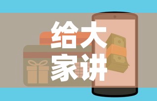 给大家讲解“微信金花房卡怎样购买”详细房卡怎么购买教程