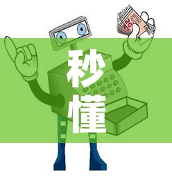 秒懂教程“微信金花群怎么买房卡”房卡详细充值