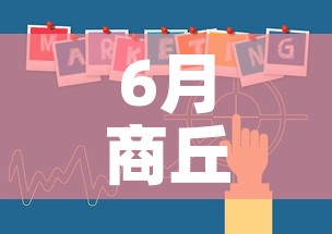 6月商丘最新疫情情况—(商丘疫情通报最新消息) 6月商丘最新疫情情况—(商丘疫情通报最新消息)
