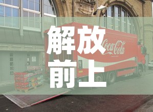 解放前上海黄金价格多少 → 上海黄金时期