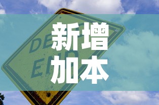 新增加本土疫情：疫情新增本土病例