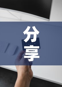 分享实测“6人炸 金花房间卡怎么玩链接	”详细房卡怎么购买教程