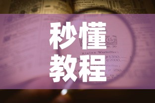 秒懂教程“微信炸 金花购买房卡”详细房卡教程
