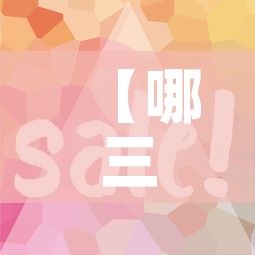 【哪三个数字代表黄金价格·黄金数字是什么】 【哪三个数字代表黄金价格·黄金数字是什么】