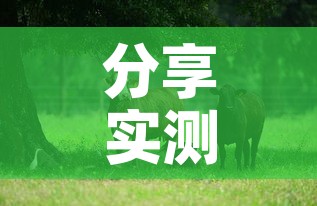 分享实测“微信牛牛群斗牛群	”详细房卡怎么购买教程