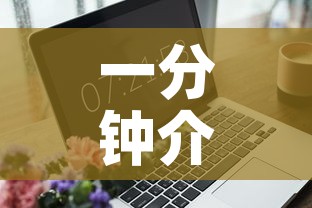 一分钟介绍使用“微信牛牛群房卡”详细房卡使用教程
