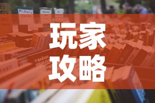 玩家攻略“微信炸 金花房卡怎么卖	”详细房卡教程
