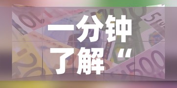 一分钟了解“微信牛牛游戏房卡”房卡使用教程