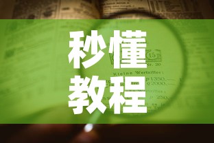 秒懂教程“微信牛牛房卡购买方法”房卡详细充值