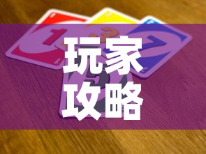 玩家攻略“微信牛牛房卡招代理	”购买房卡介绍