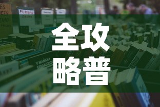 全攻略普及“微信玩金花房卡”详细房卡怎么购买教程