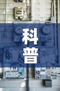 科普一下“新二号牛牛房咔在哪买”详细房卡教程