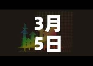 3月5日四川新增加疫情 → 3月5日四川新增加疫情病例 3月5日四川新增加疫情 → 3月5日四川新增加疫情病例