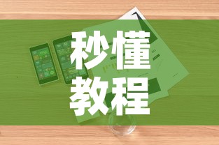 秒懂教程“微信链接炸 金花房卡怎么买”详细房卡教程