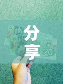 分享实测“手机炸 金花房卡哪里买”详细房卡怎么购买教程