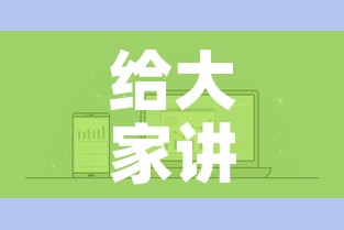 给大家讲解“如何在微信上买炸 金花房卡”房卡怎么购买