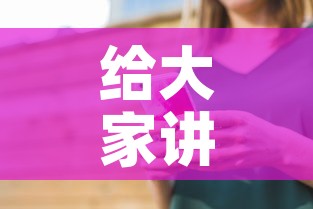给大家讲解“如何在微信上买炸 金花房卡	”房卡怎么购买