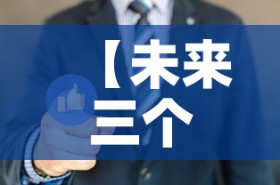 【未来三个月金价趋势如何·黄金近三个月的价格】 【未来三个月金价趋势如何·黄金近三个月的价格】