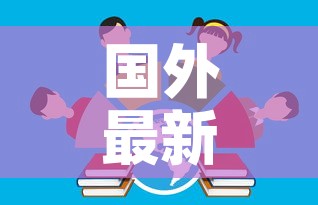 国外最新疫情最新消息—（国外最新疫情消息新增病例数据）