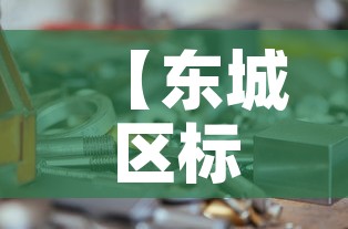 【东城区标准五金价格·北京五金城】