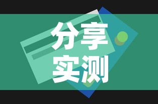 分享实测“微信牛牛房卡在哪里买的”房卡获取方式