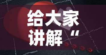 给大家讲解“微信拼三张金花房卡”房卡使用教程