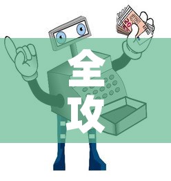 全攻略普及“微信链接炸 金花房卡怎么买”房卡使用教程