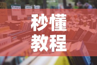 秒懂教程“微信炸 金花房卡怎么搞	”详细房卡怎么购买教程