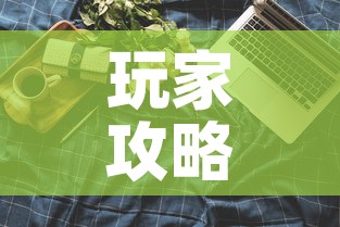 玩家攻略“微信金花房卡多少钱”房卡怎么购买