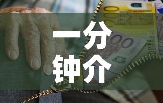 一分钟介绍使用“炸 金花房卡在哪里购买”房卡怎么购买