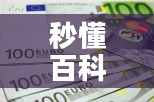 秒懂百科“6人炸 金花房间卡怎么玩链接”详细房卡怎么购买教程