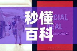 秒懂百科“牛魔王房卡那里买”详细房卡怎么购买教程