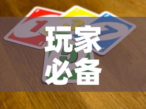 玩家必备教程“开牛牛群怎么买房卡”链接房卡在哪里获取
